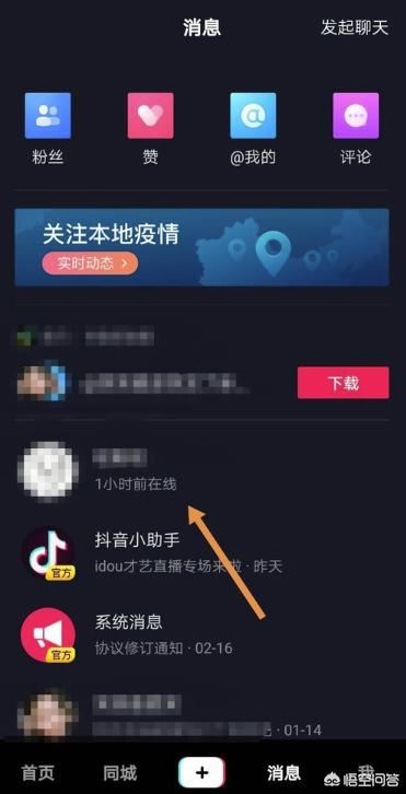 抖音活躍狀態(tài)是什么，怎么使用？