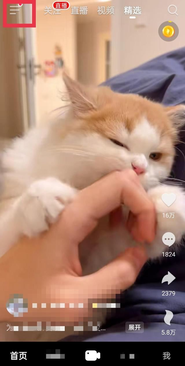 抖音火山版怎么隱藏自己的位置紅色按鈕是關(guān)閉嗎？