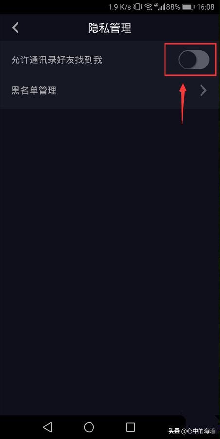 如何關(guān)閉抖音極速版的通訊錄好友功能？