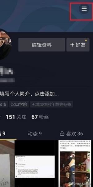 抖音活躍狀態(tài)是什么，怎么使用？