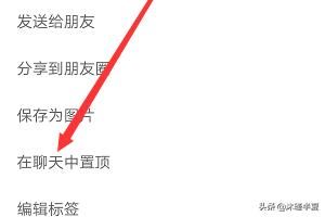 抖音上的微信更新頂部置頂文字狀態(tài)怎么弄？