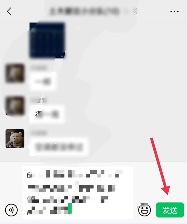 抖音視頻如何發(fā)給微信好友群？