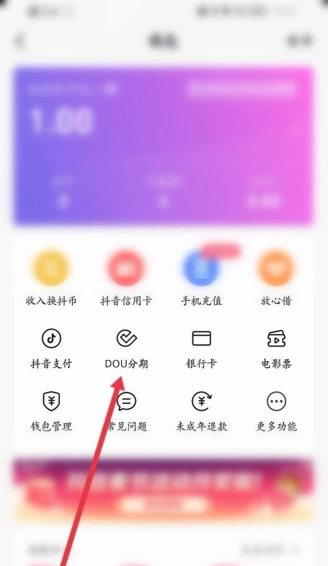 怎樣關閉抖音里面的DOU？