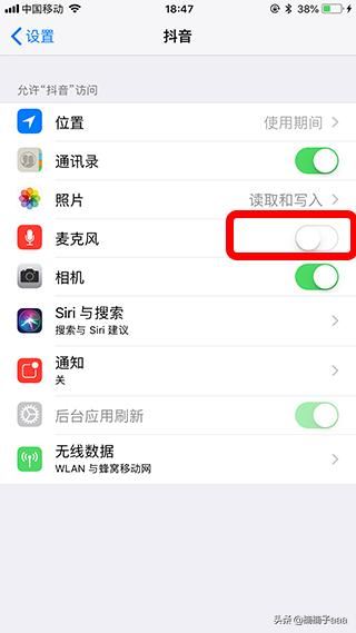抖音直播怎么關(guān)閉麥克風(fēng)？
