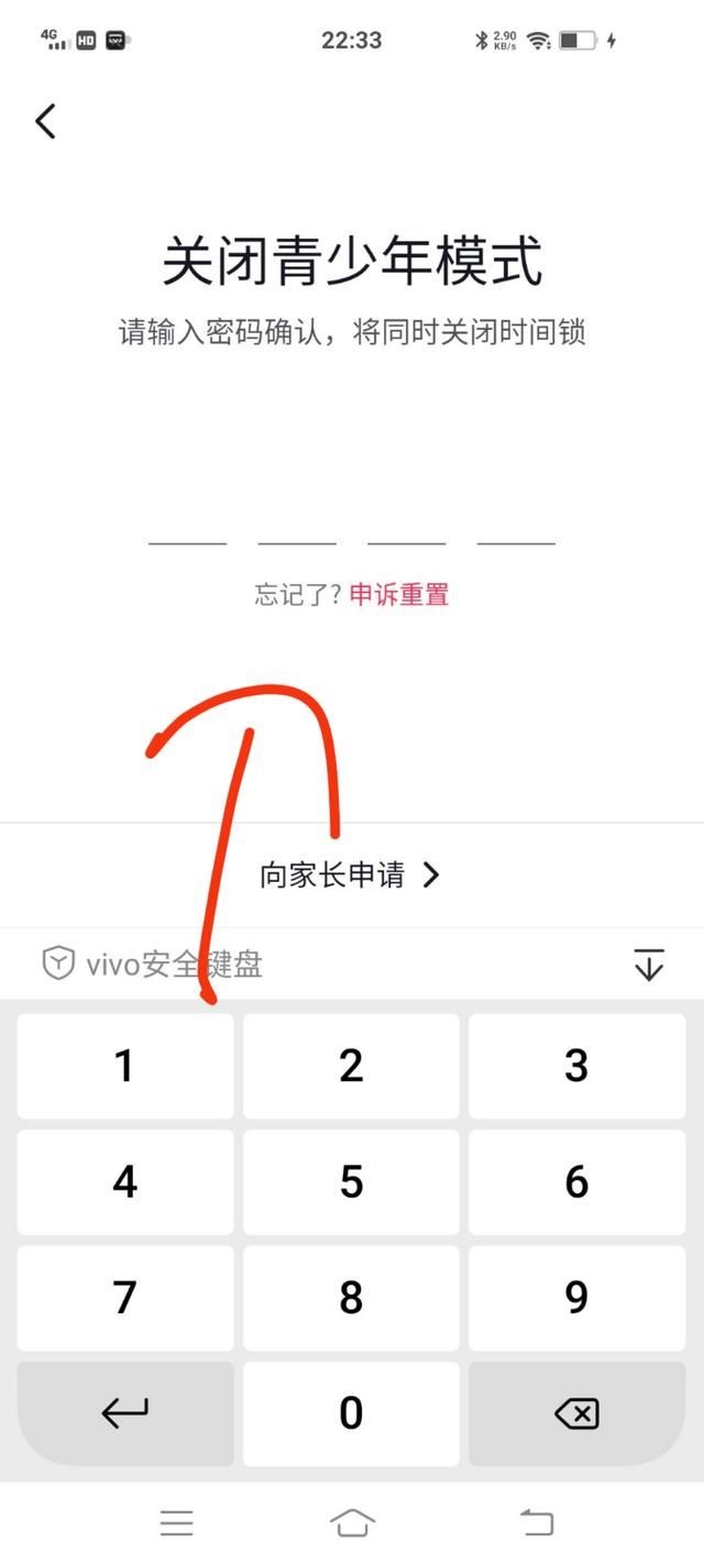 抖音沒登錄青少年模式怎么解除？