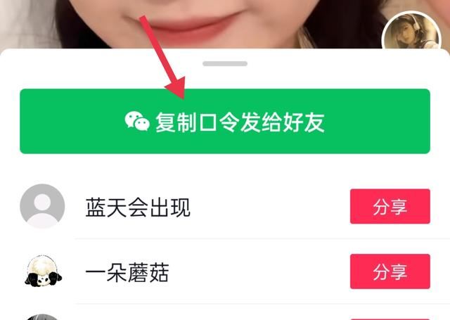 抖音視頻如何發(fā)給微信好友群？