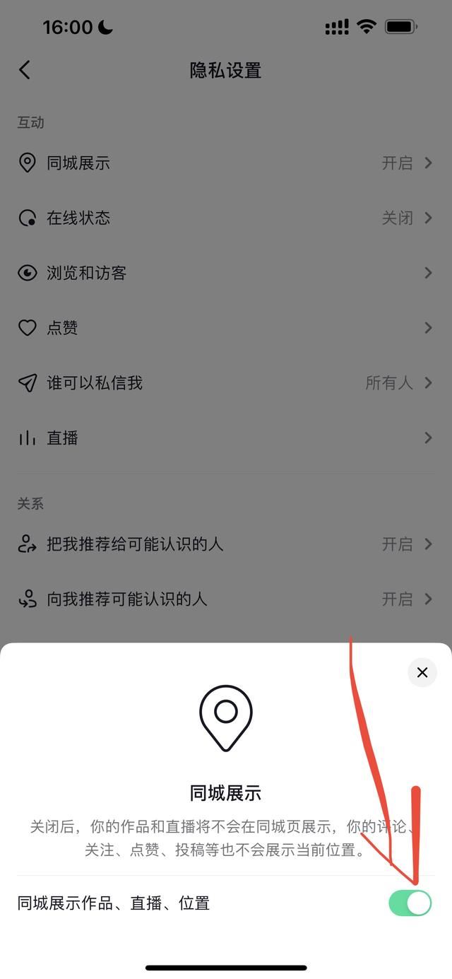 抖音沒有同城怎么辦？