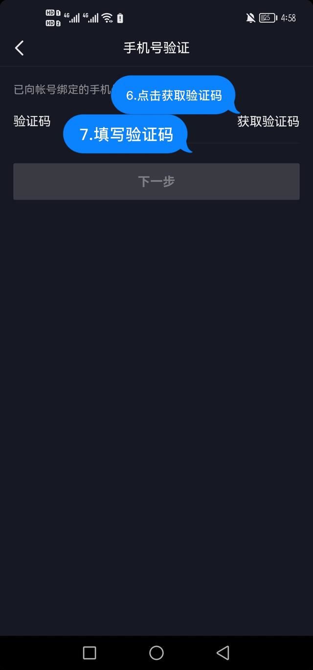 怎么才能退出及刪除自己抖音賬戶？