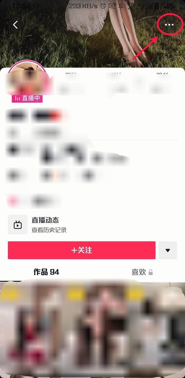在抖音里不想看到某人怎么刪掉？