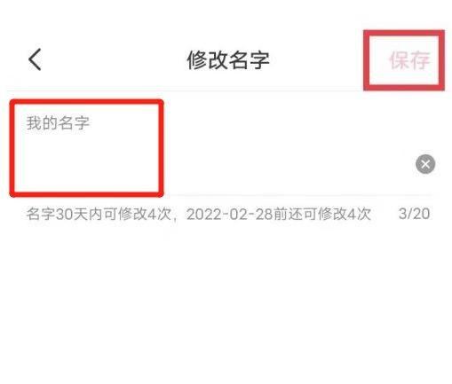oppo手機(jī)怎么在抖音里面更換名字？