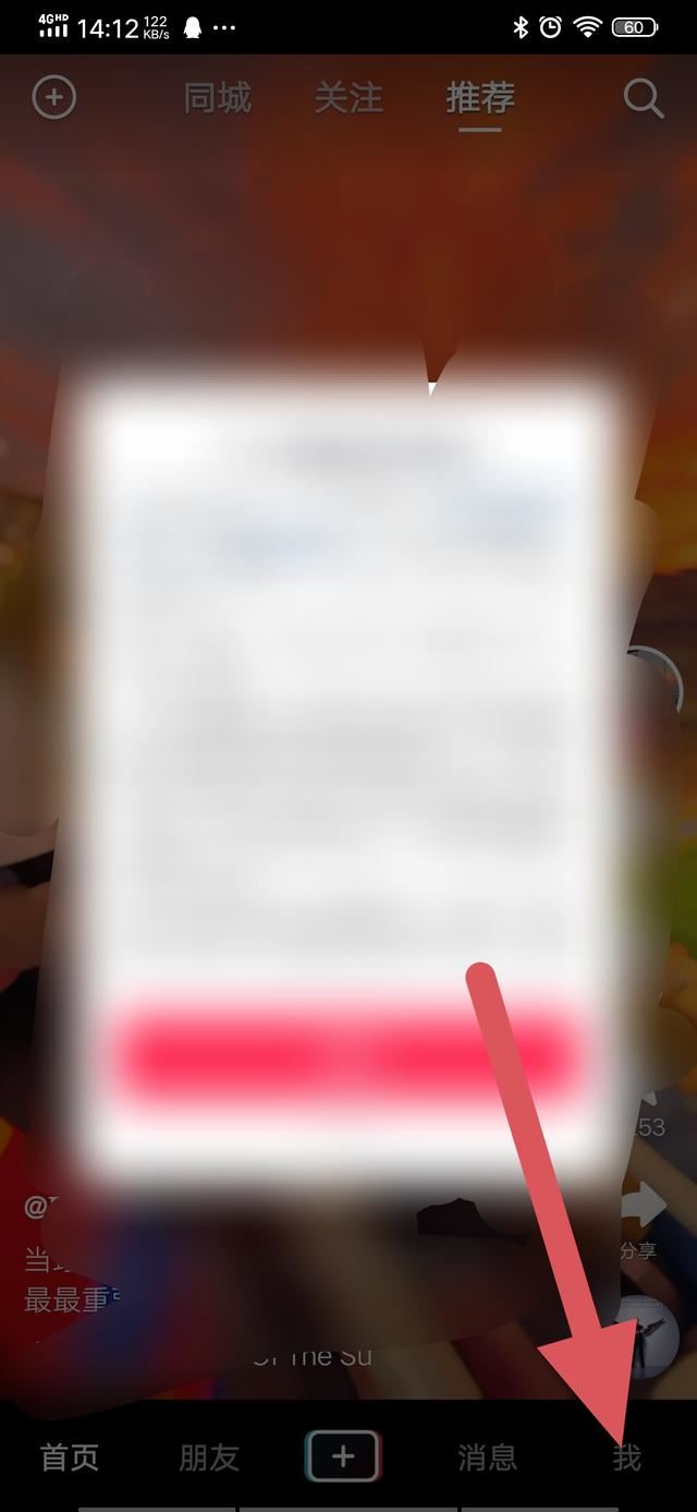 抖音直播怎么取消關(guān)注？