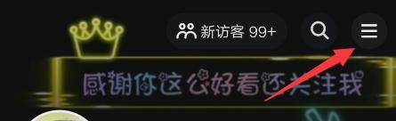 抖音怎樣設(shè)置不被朋友的朋友看到？