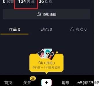 抖音私信怎么刪除？