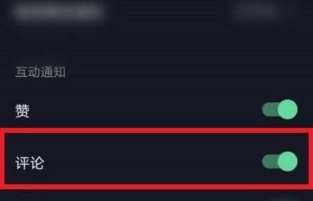 抖音評(píng)論區(qū)怎么關(guān)閉？