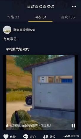 抖音怎么轉(zhuǎn)發(fā)別人的作品，轉(zhuǎn)發(fā)的作品保存在哪里？