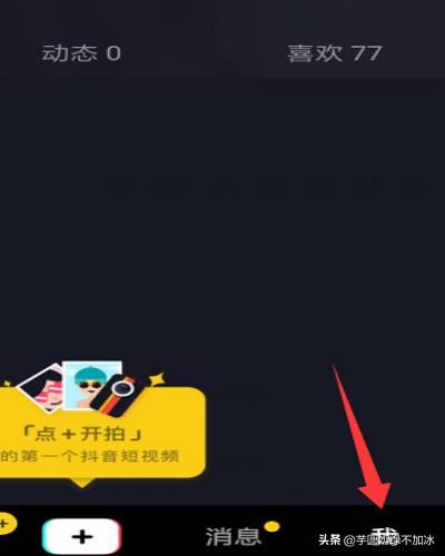 抖音如何清理內(nèi)存減少內(nèi)存空間？