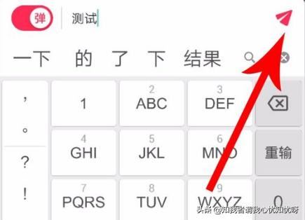 抖音直播怎么發(fā)消息、彈幕？