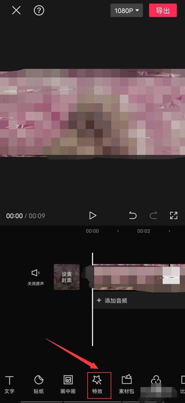 抖音上黑框怎么弄？