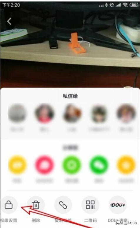 抖音如何設(shè)置不讓某人看？
