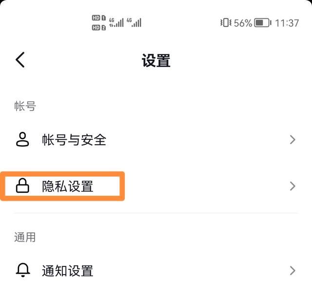 怎么把抖音拉黑的人找回來？