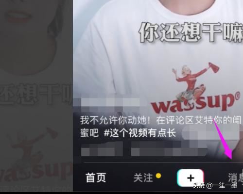 抖音怎么邀請(qǐng)好友加入群聊？