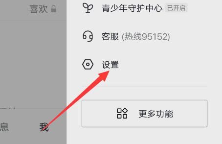抖音怎樣設(shè)置不被朋友的朋友看到？