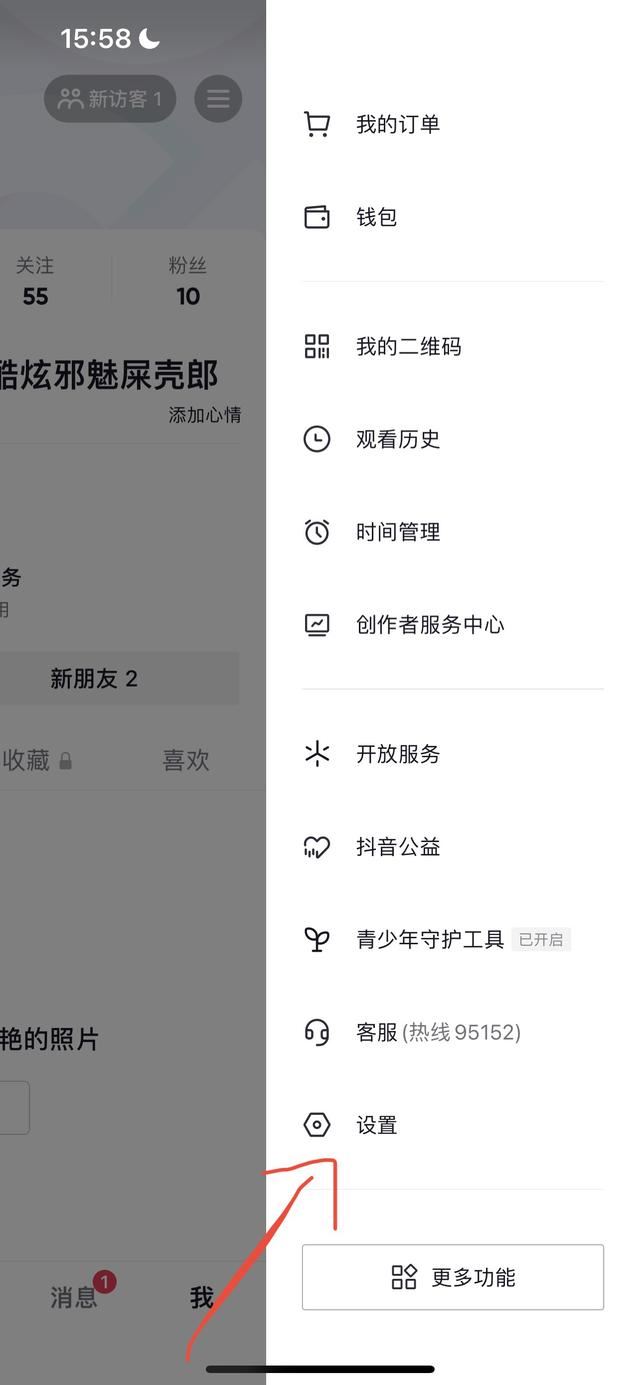 抖音沒有同城怎么辦？