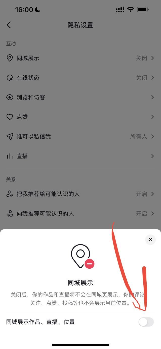 抖音沒有同城怎么辦？
