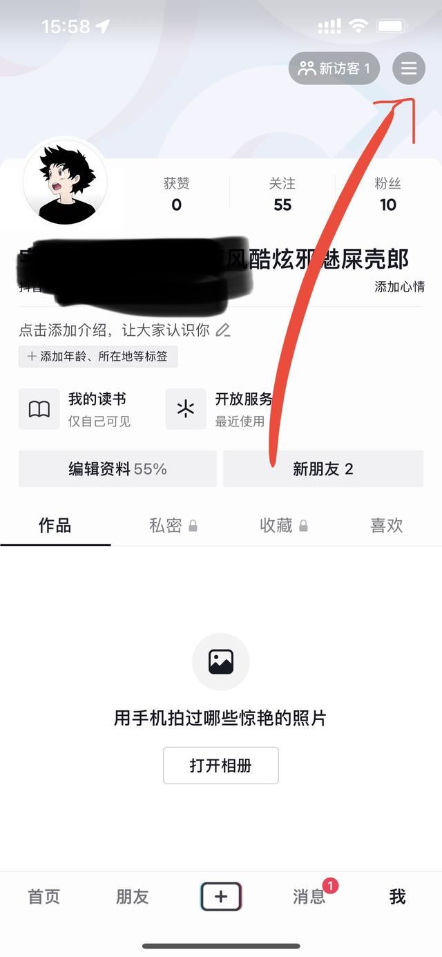 抖音沒有同城怎么辦？
