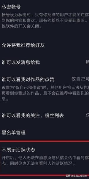 抖音活躍狀態(tài)是什么，怎么使用？