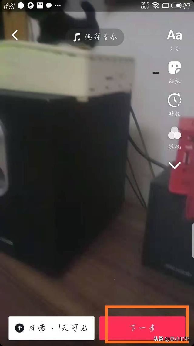 抖音已經(jīng)發(fā)布的視頻如何設(shè)置為僅自己可見？