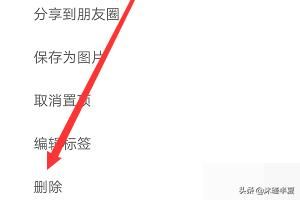 抖音上的微信更新頂部置頂文字狀態(tài)怎么弄？