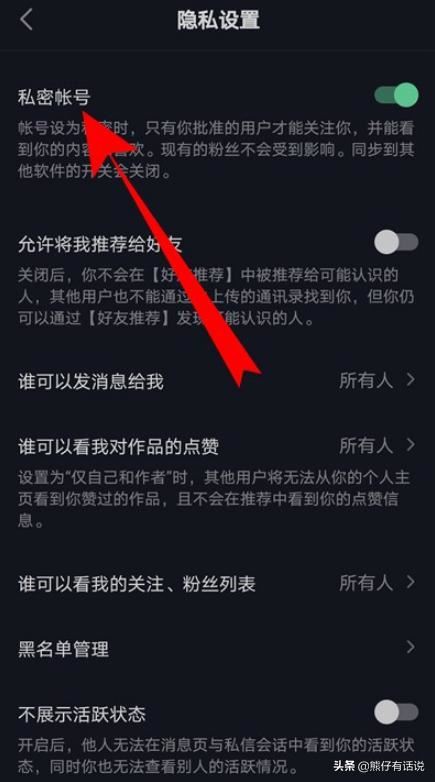 抖音直播可以設置權限不讓別人看嗎？