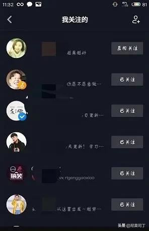 抖音的共同關注怎么查看？