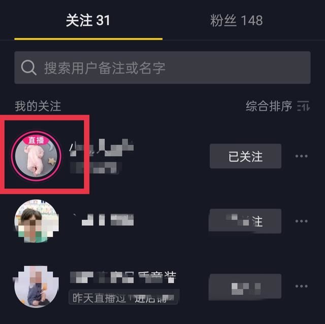 怎么進關注的主播直播間里？