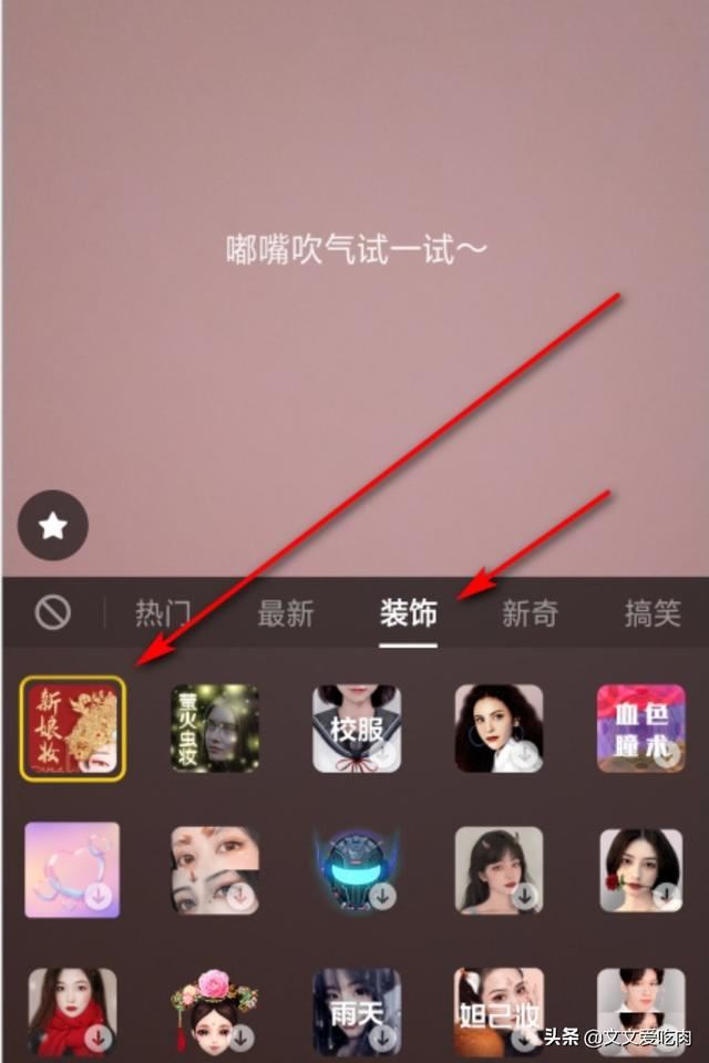 抖音里拍新娘裝在哪里，抖音里新娘妝怎么弄的？