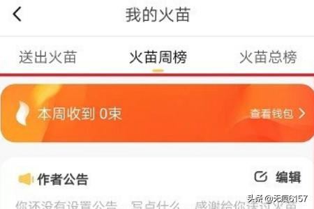 抖音火山版的火苗是什么，怎么使用？