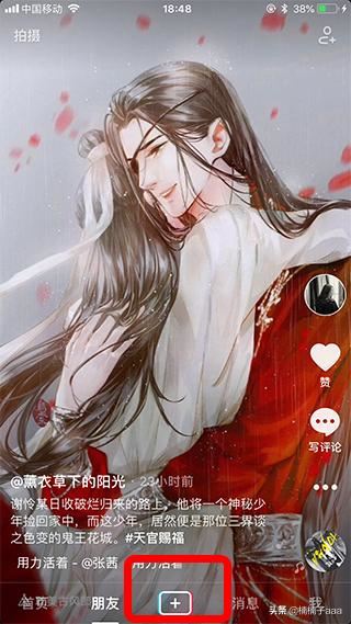 抖音直播怎么關(guān)閉麥克風(fēng)？