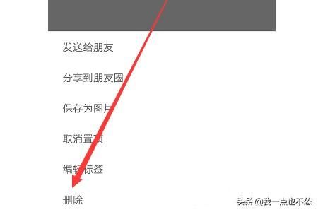 抖音上的微信更新頂部置頂文字狀態(tài)怎么弄？