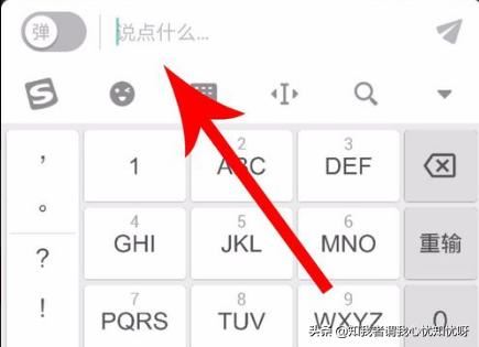 抖音直播怎么發(fā)消息、彈幕？
