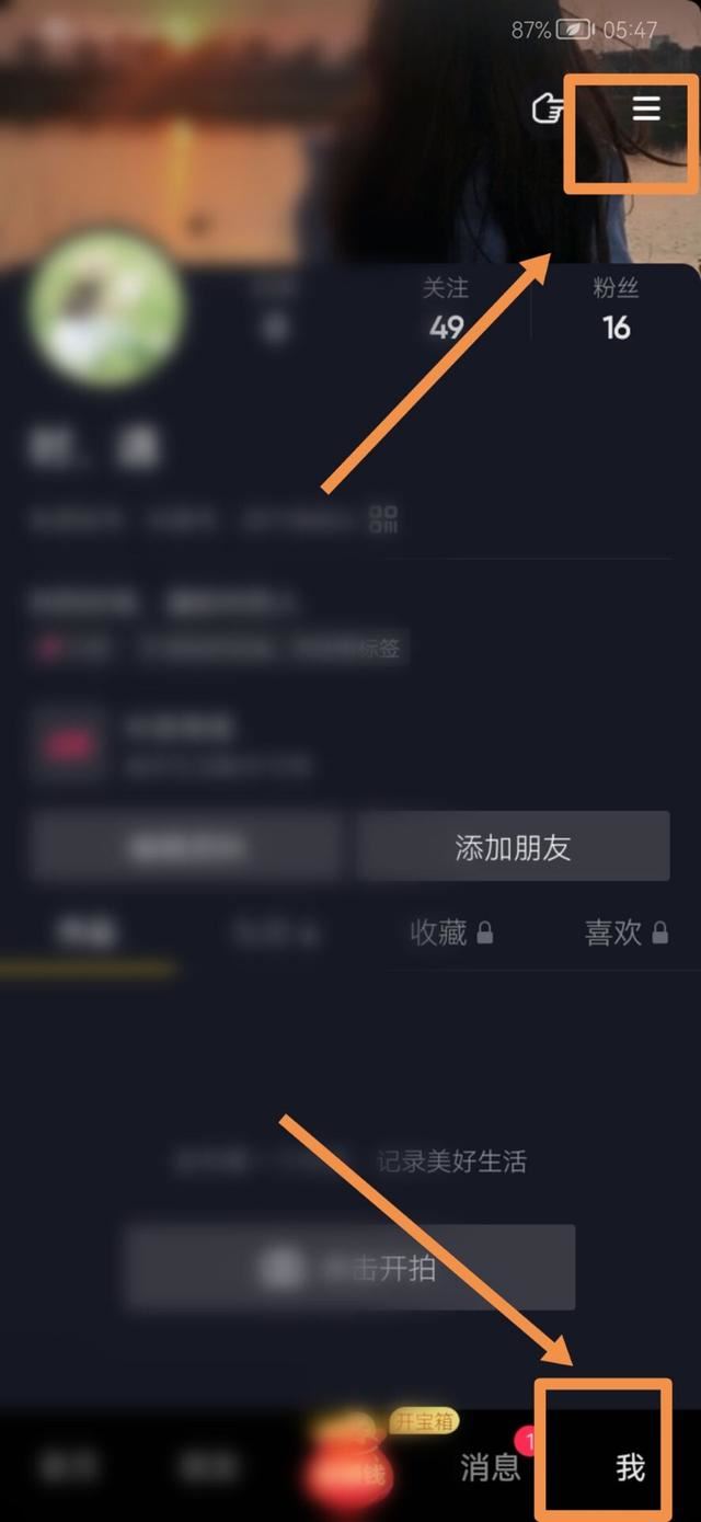 如何清理抖音極速版存儲空間？