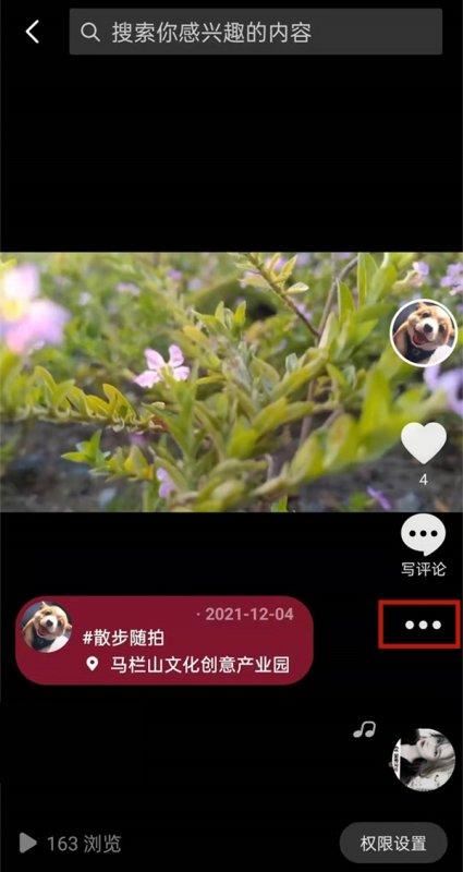 抖音主頁(yè)怎么優(yōu)先展示作品？