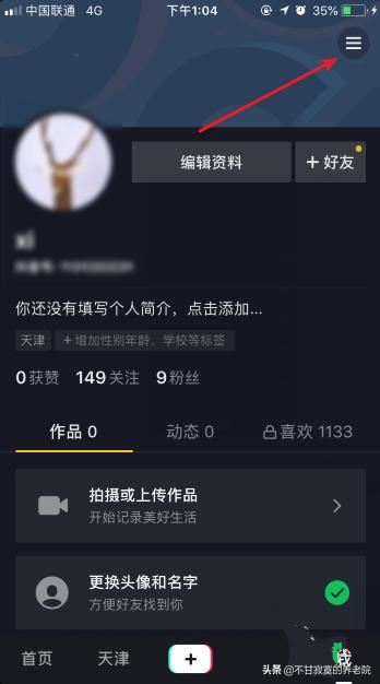 抖音僅自己可見的私密視頻在哪，找不到怎么辦？