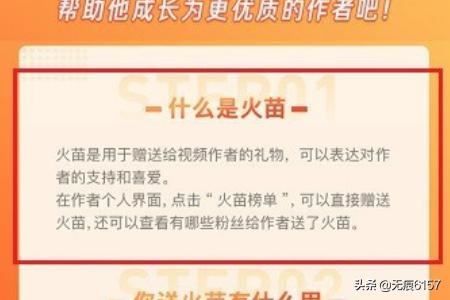 抖音火山版的火苗是什么，怎么使用？