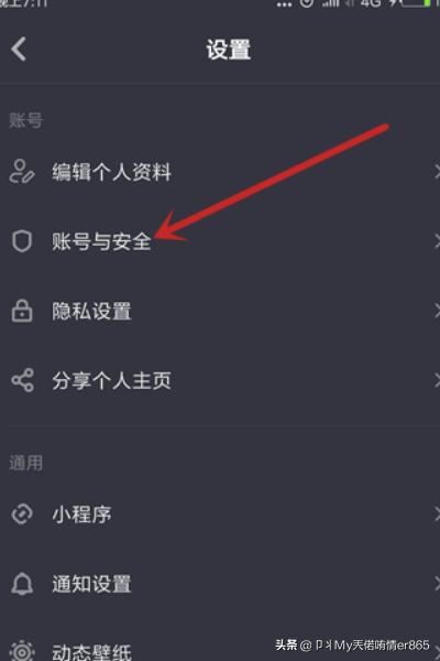 抖音怎么綁定今日頭條賬號(hào)？