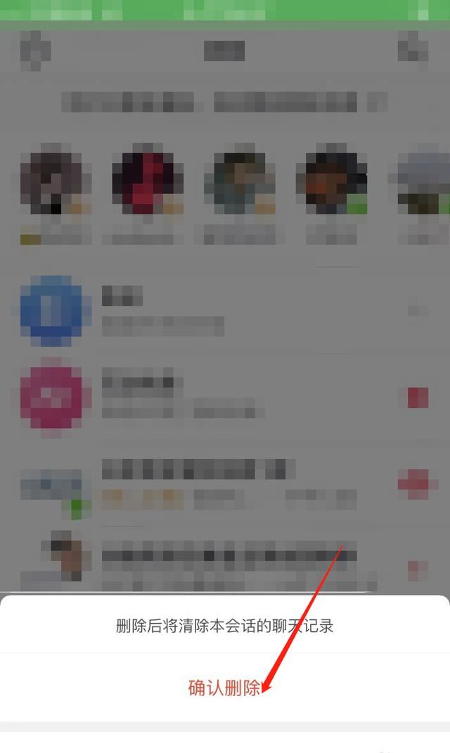 如何刪除抖音里面的群聊？