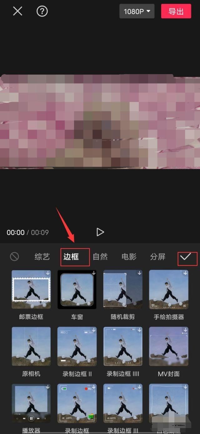 抖音上黑框怎么弄？