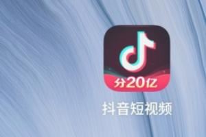 抖音買dou+怎么購買？