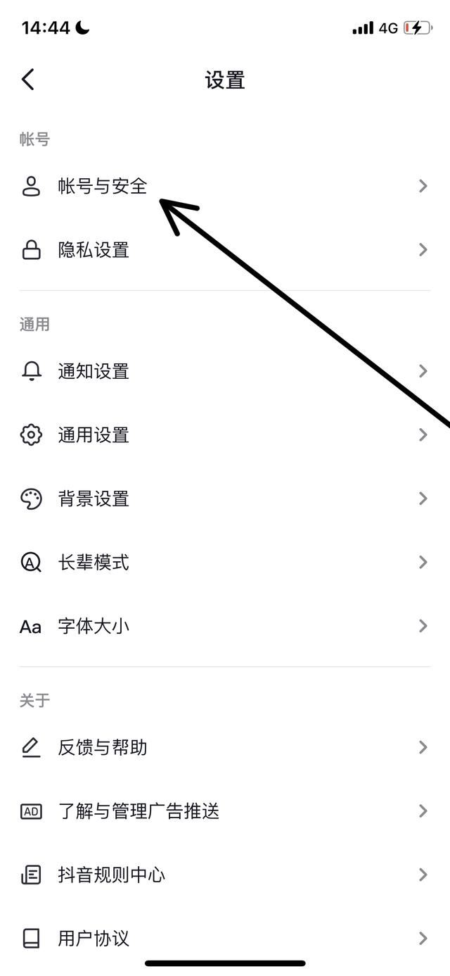 頭條直播和抖音直播怎么關(guān)聯(lián)？