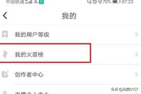 抖音火山版的火苗是什么，怎么使用？